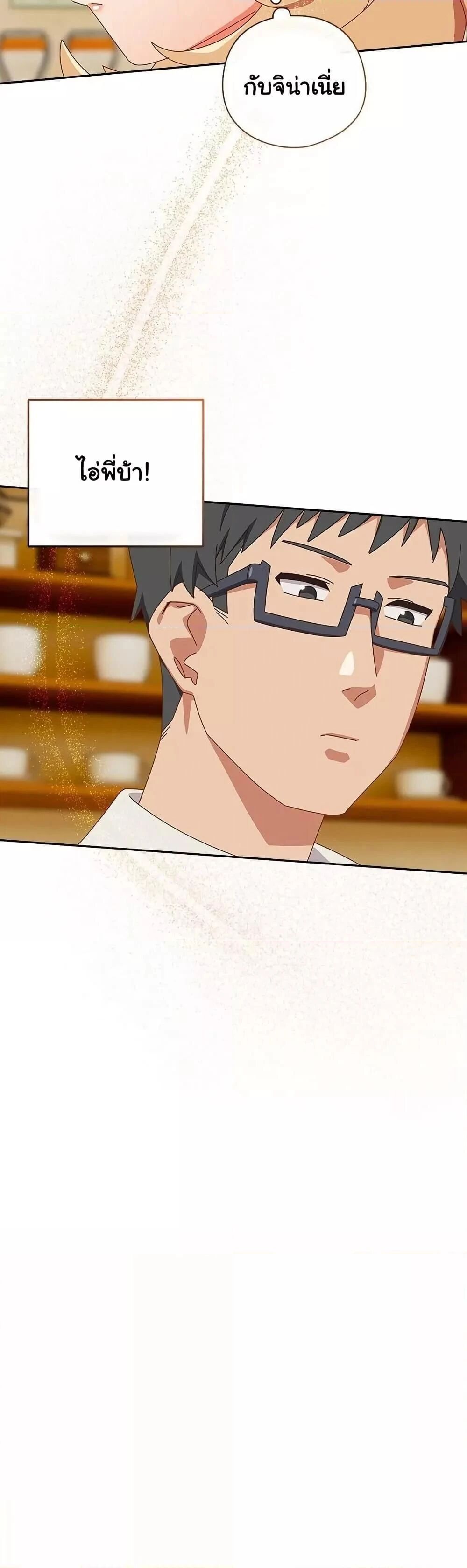 Like No Other ตอนที่ 17 35