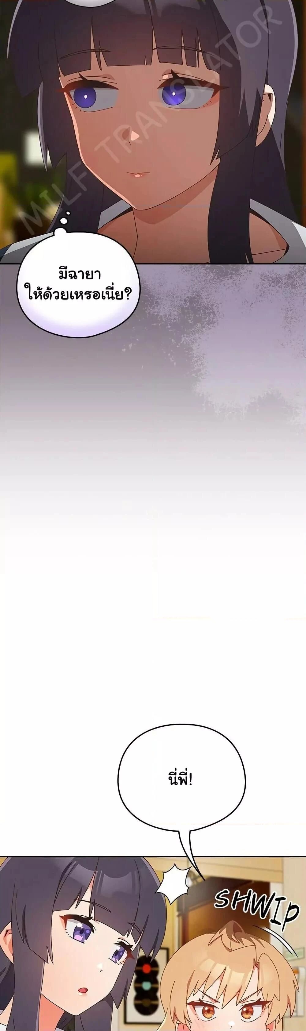 Like No Other ตอนที่ 17 29