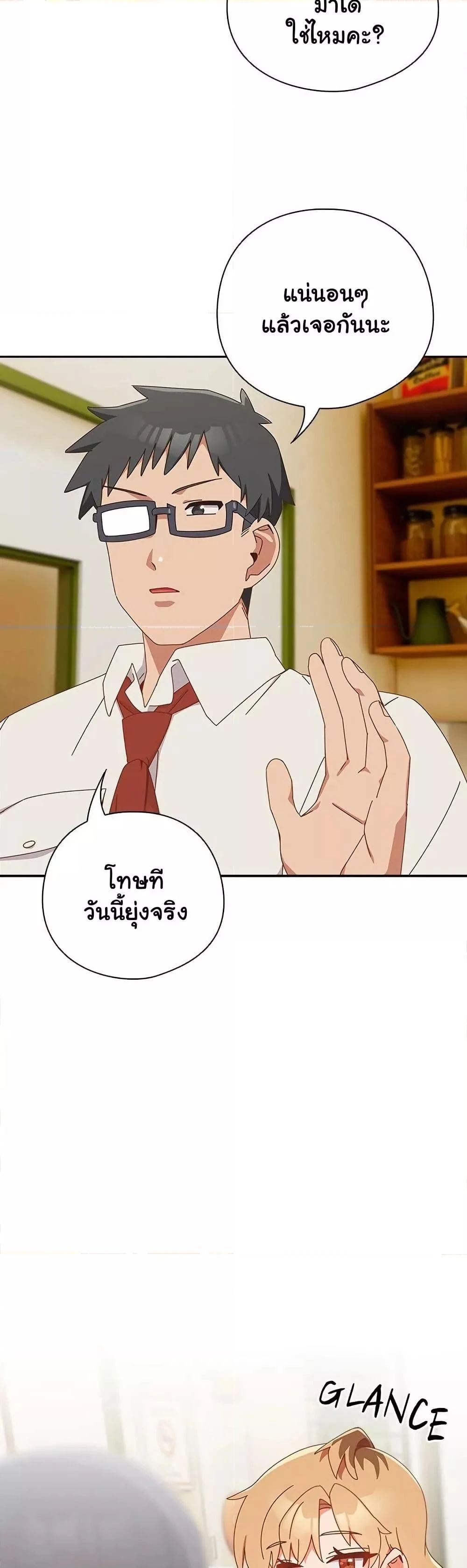 Like No Other ตอนที่ 17 33