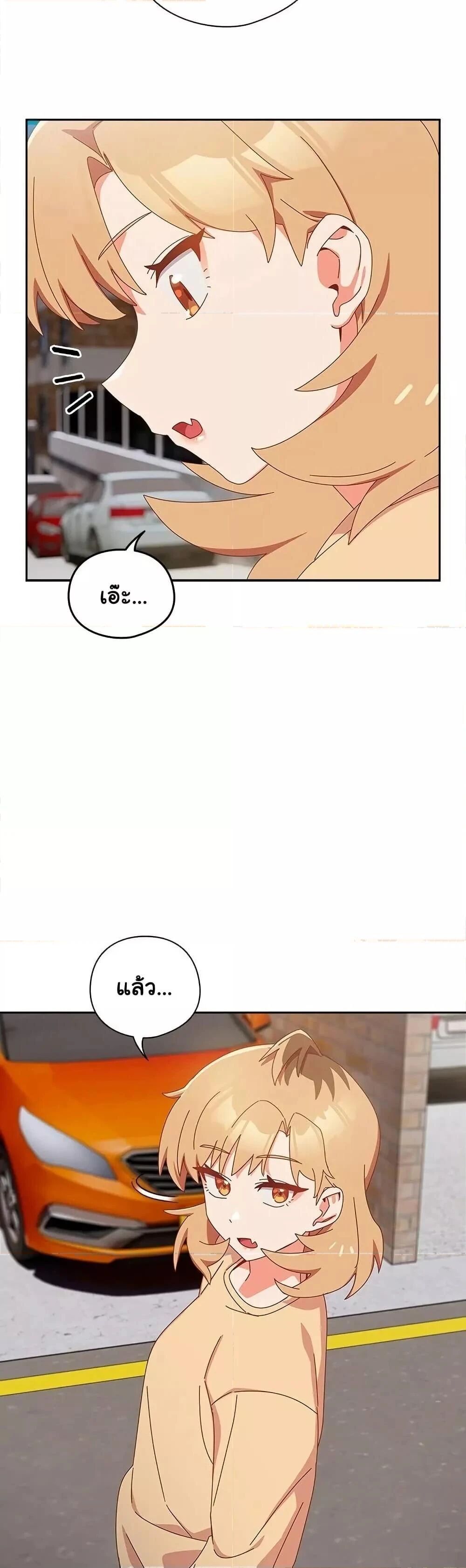Like No Other ตอนที่ 17 41