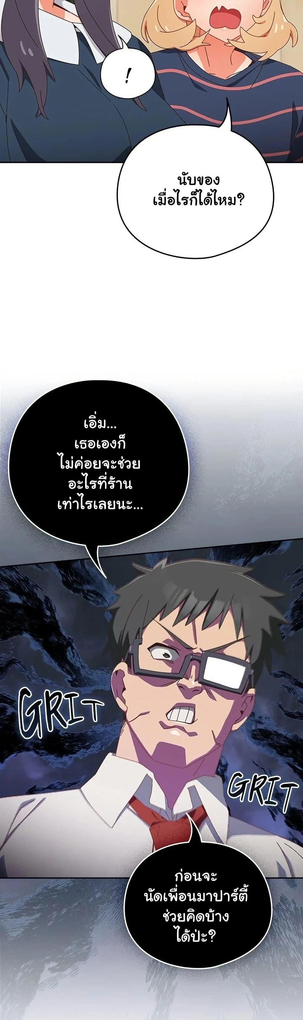 Like No Other ตอนที่ 17 30