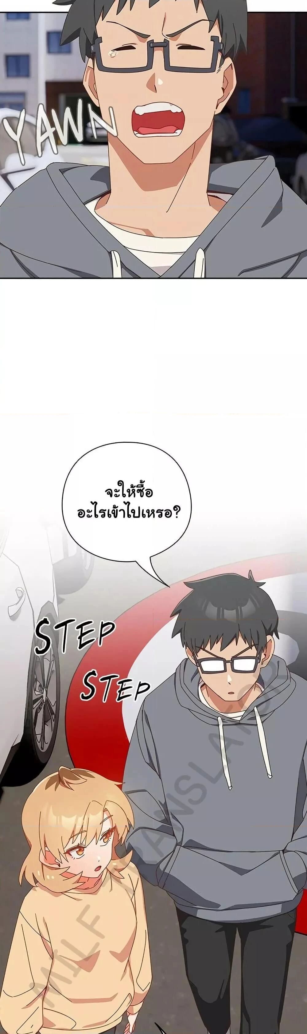 Like No Other ตอนที่ 17 37