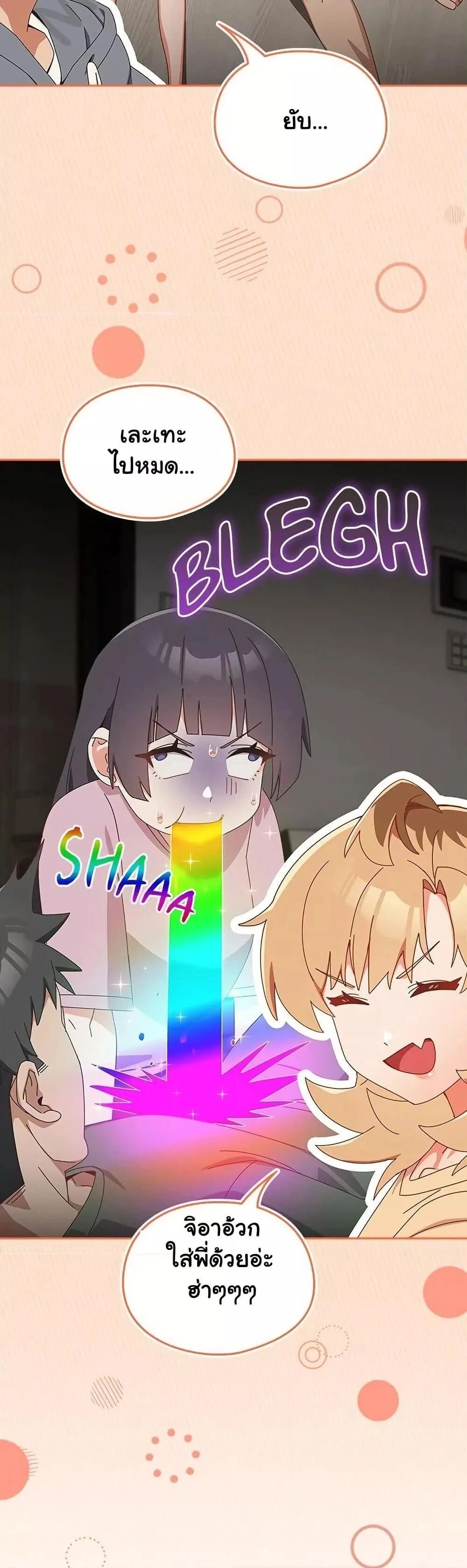 Like No Other ตอนที่ 17 39