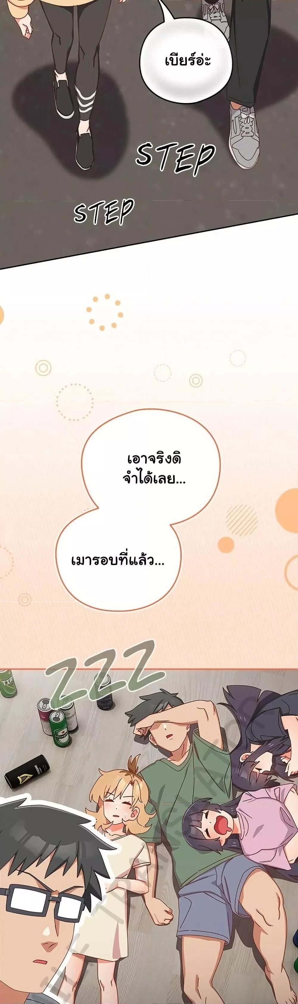 Like No Other ตอนที่ 17 38