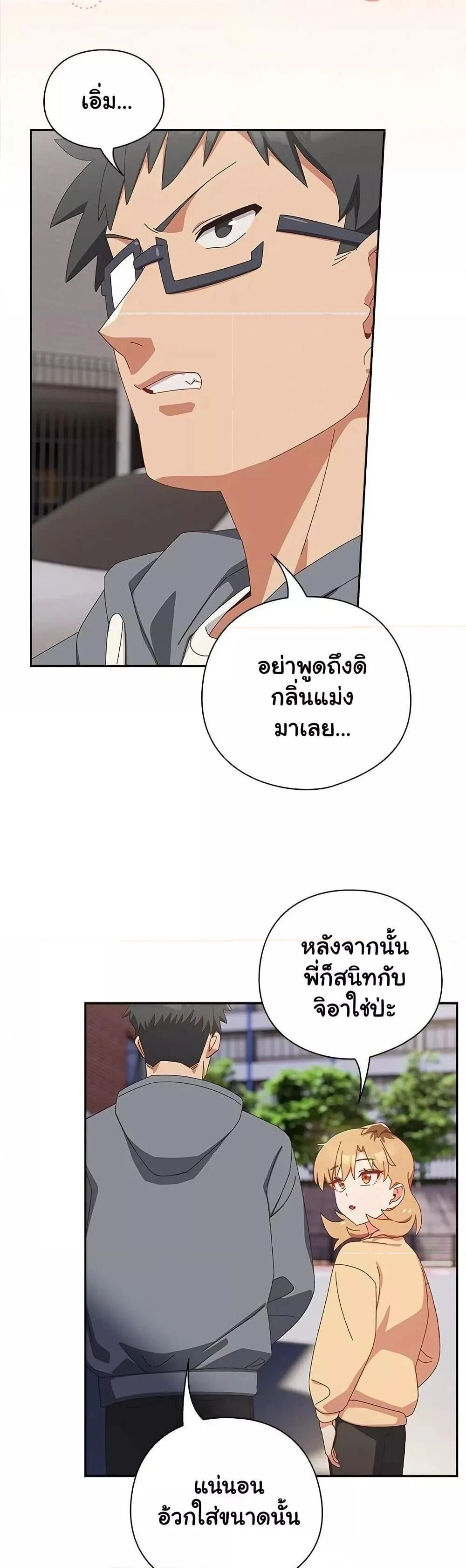 Like No Other ตอนที่ 17 40