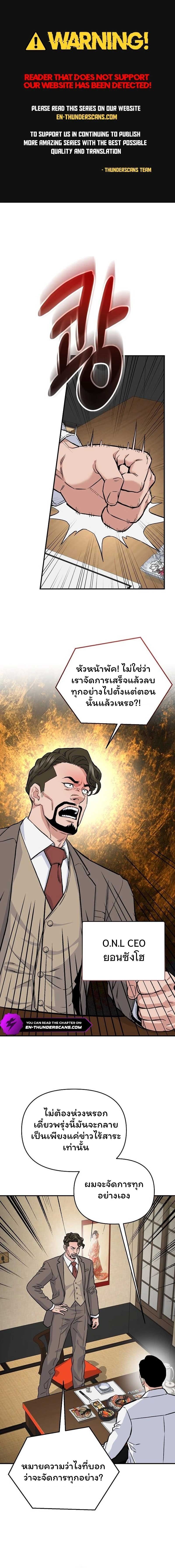 Overpower Your Enemies by the Law ตอนที่ 35 1