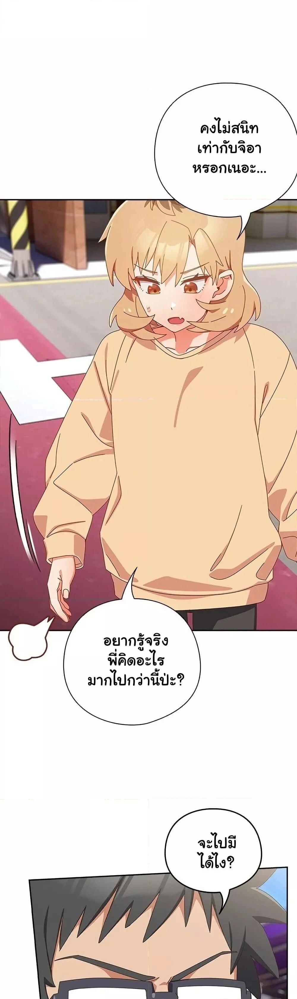 Like No Other ตอนที่ 17 43