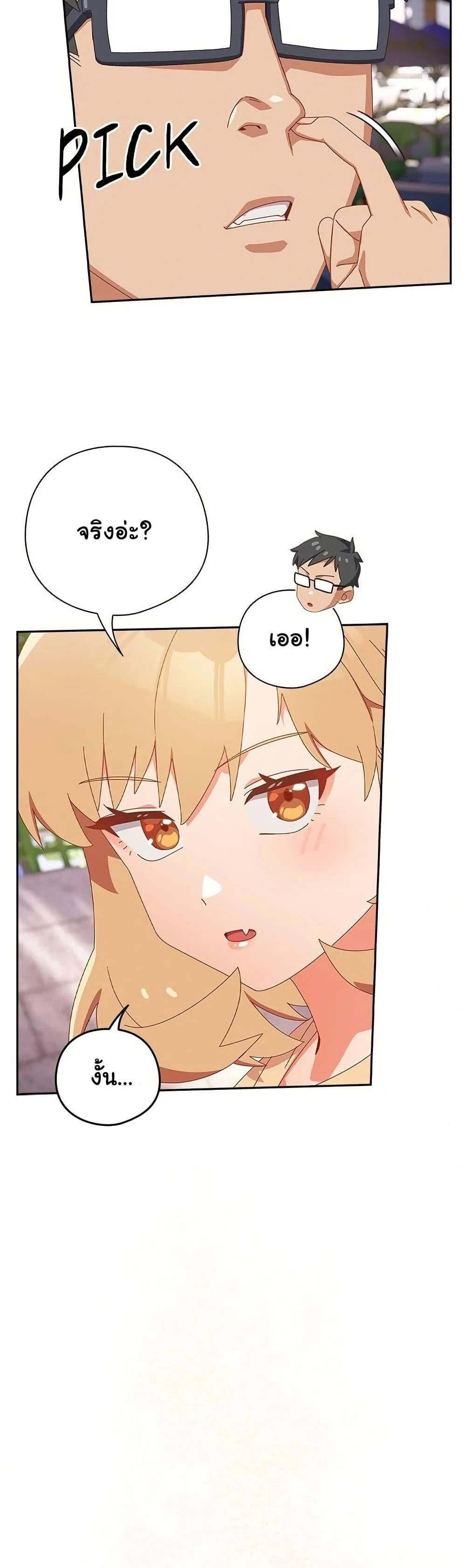 Like No Other ตอนที่ 17 44