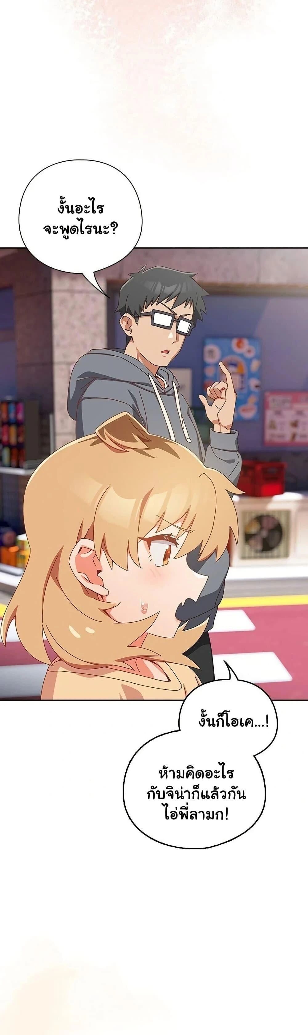 Like No Other ตอนที่ 17 46