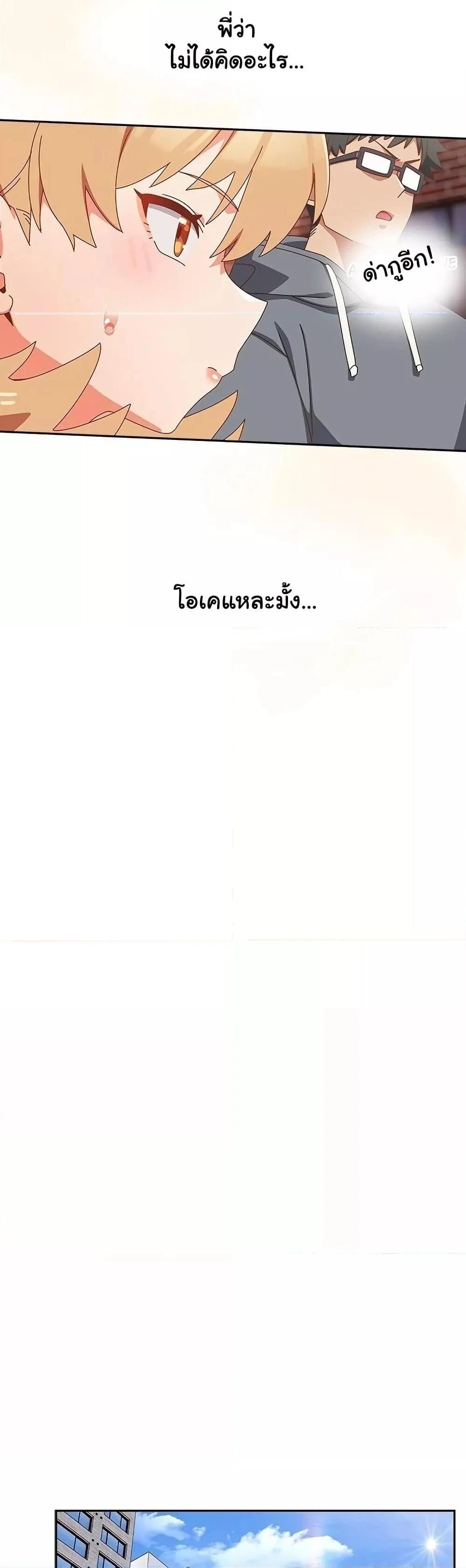 Like No Other ตอนที่ 17 47