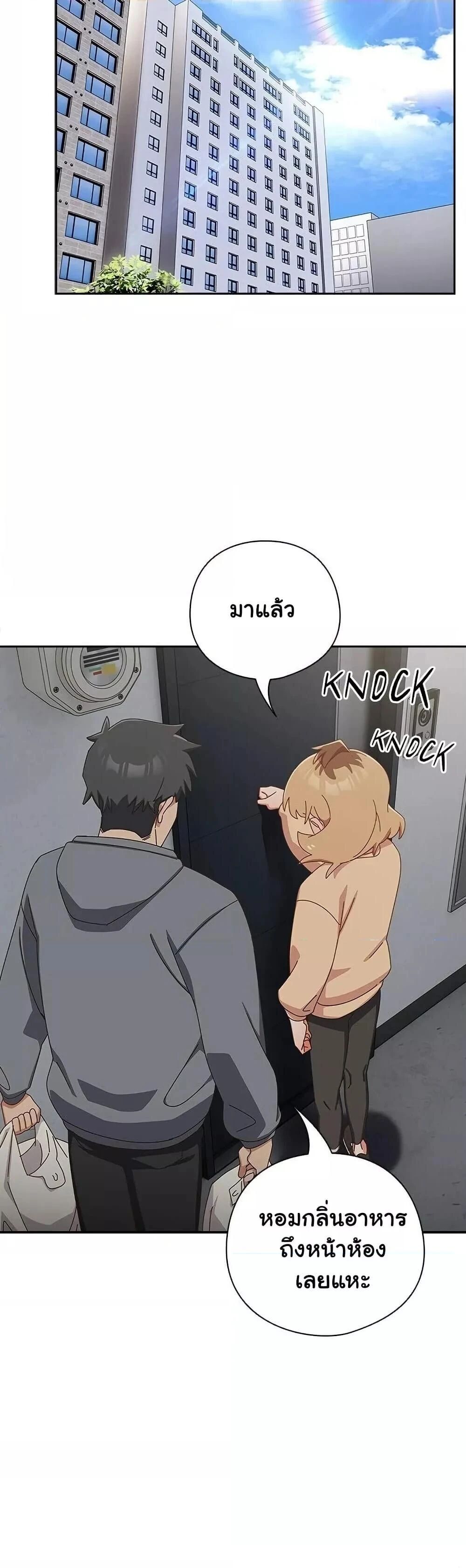 Like No Other ตอนที่ 17 48