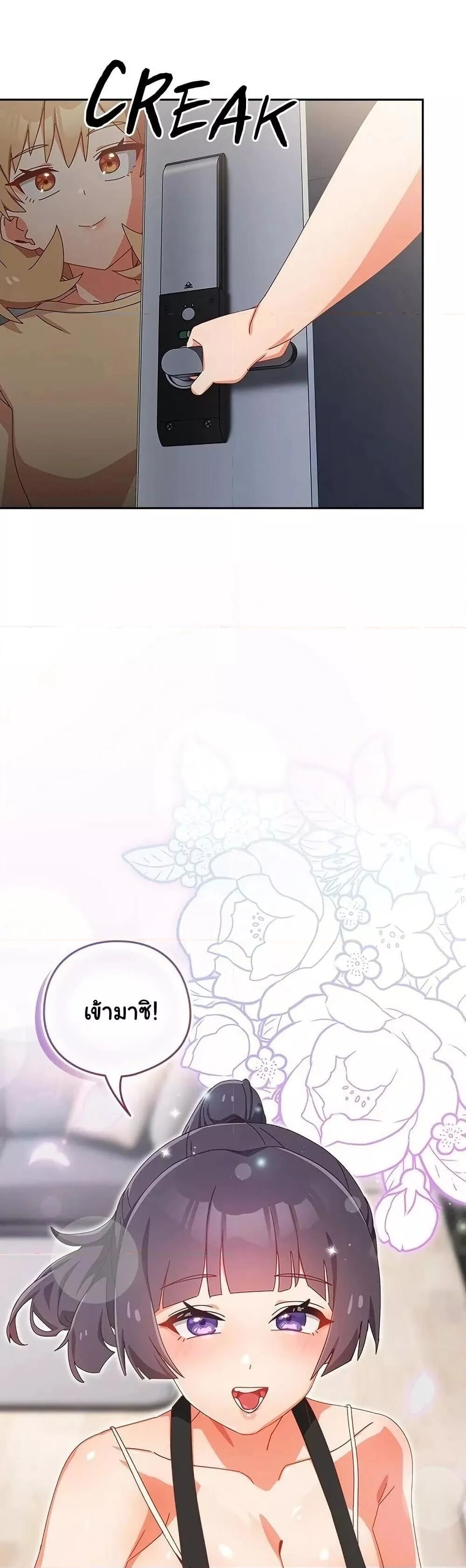 Like No Other ตอนที่ 17 49