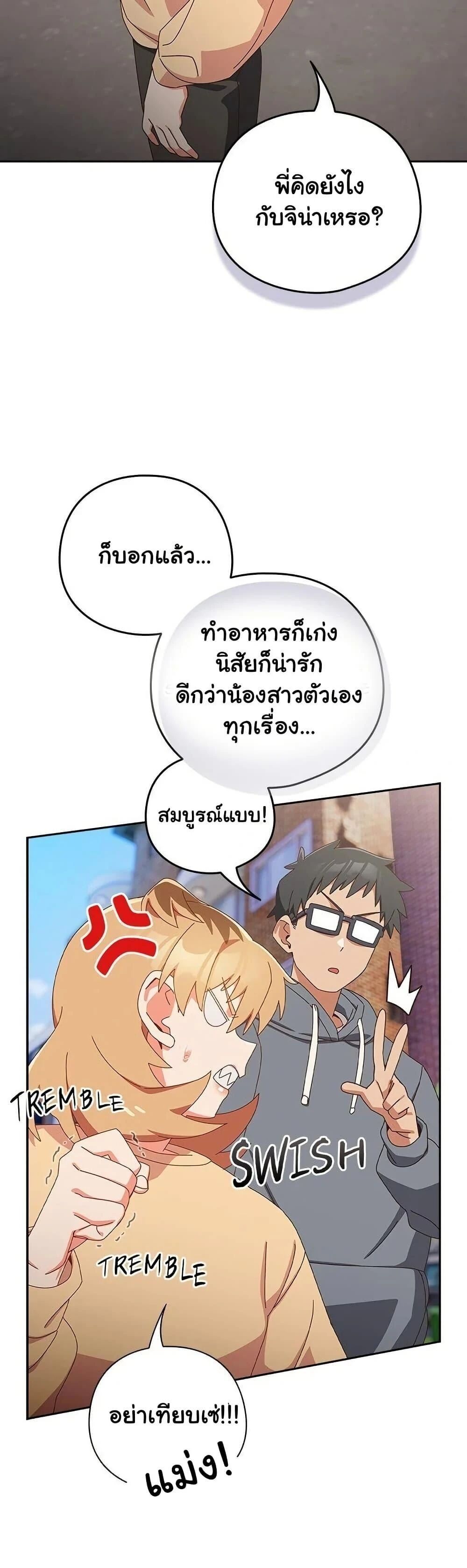 Like No Other ตอนที่ 17 42