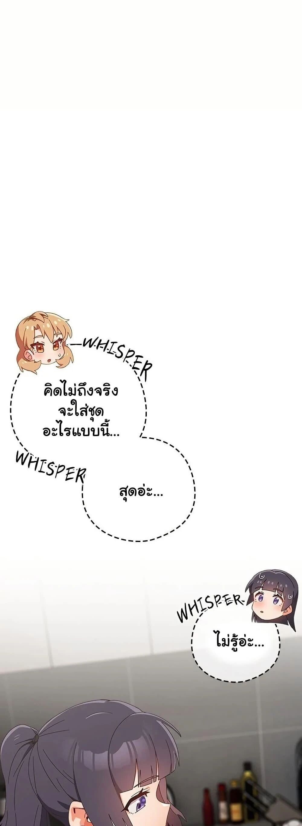 Like No Other ตอนที่ 18 7