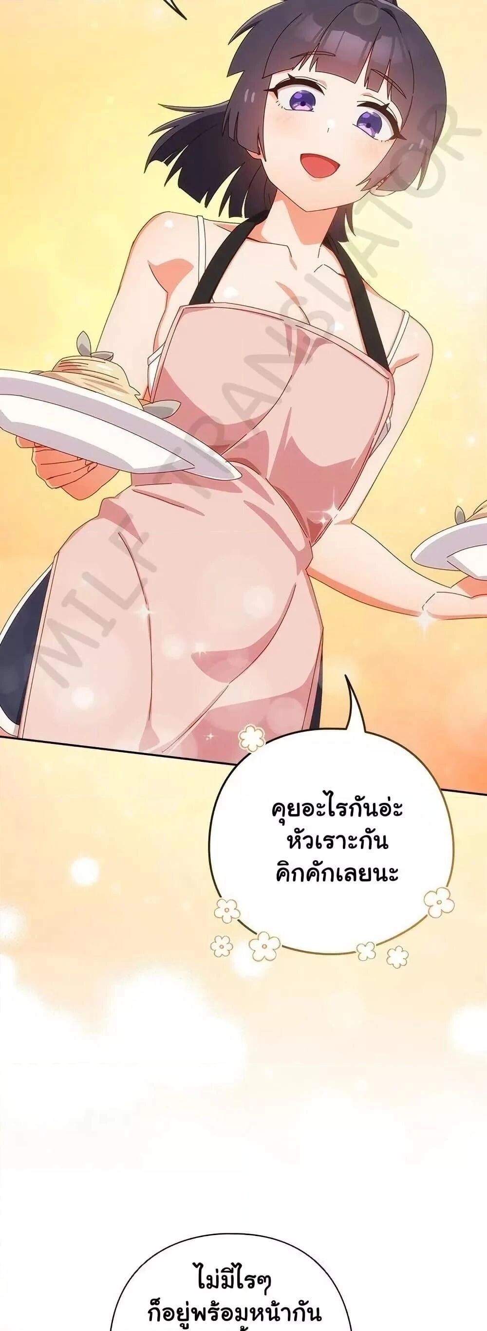 Like No Other ตอนที่ 18 10