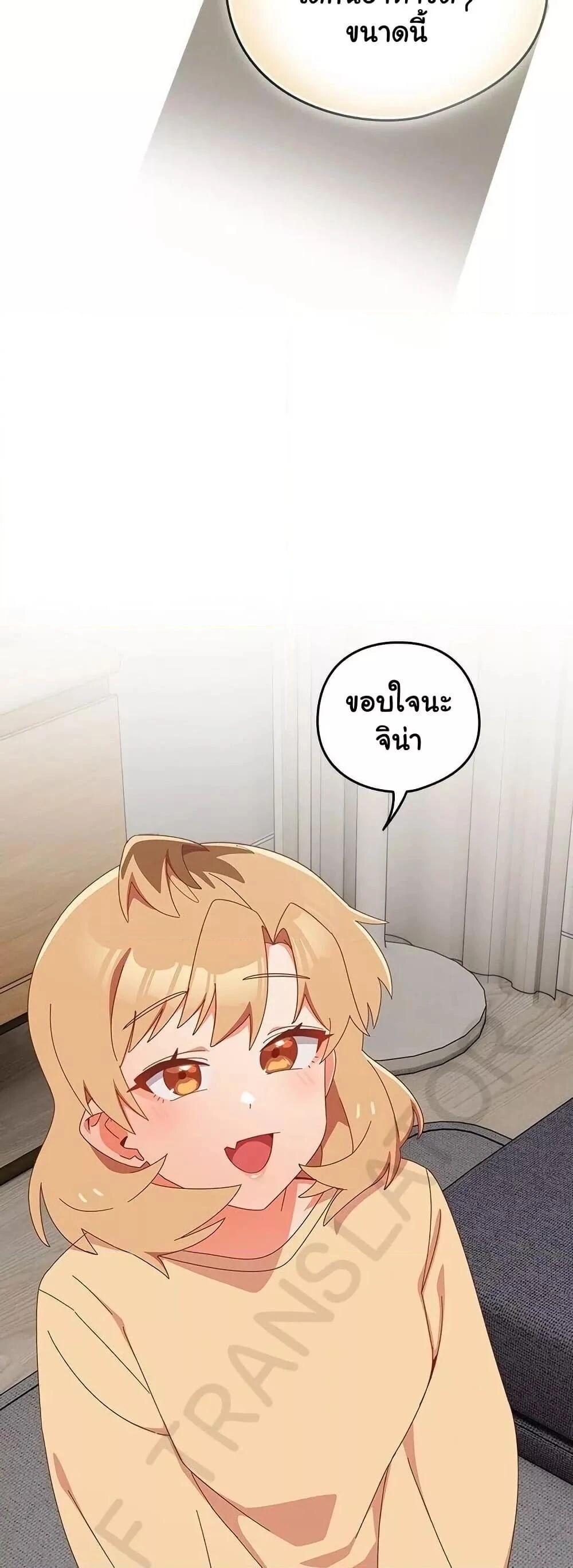 Like No Other ตอนที่ 18 15