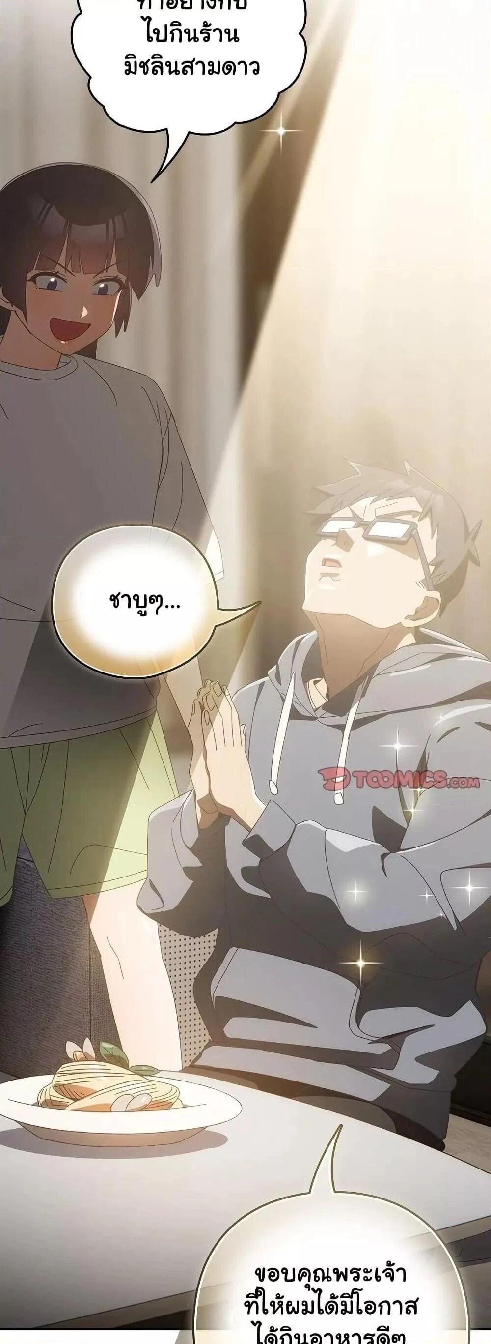 Like No Other ตอนที่ 18 14