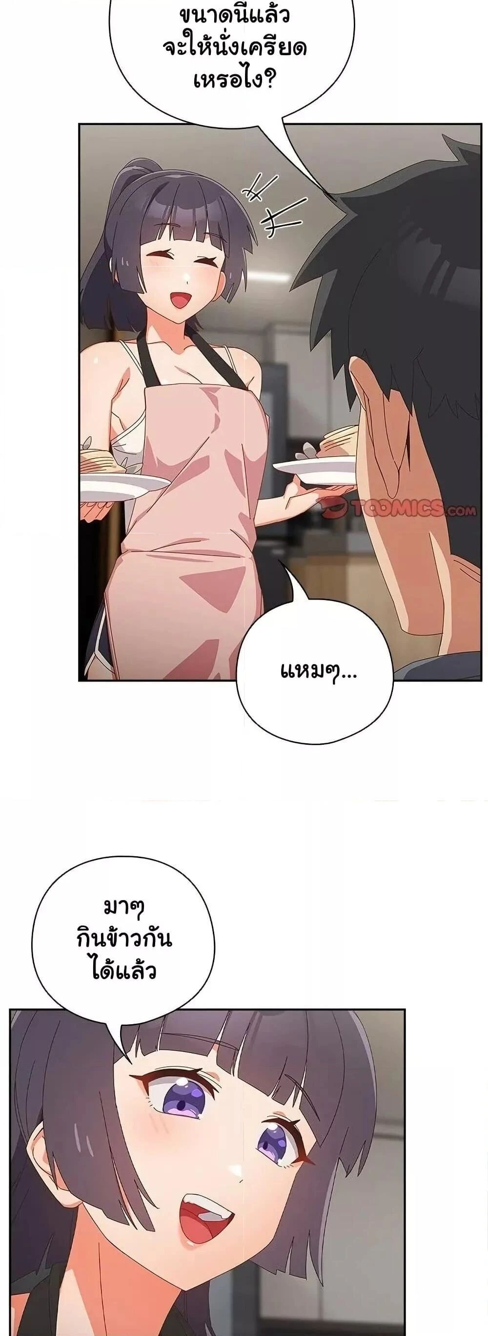 Like No Other ตอนที่ 18 11