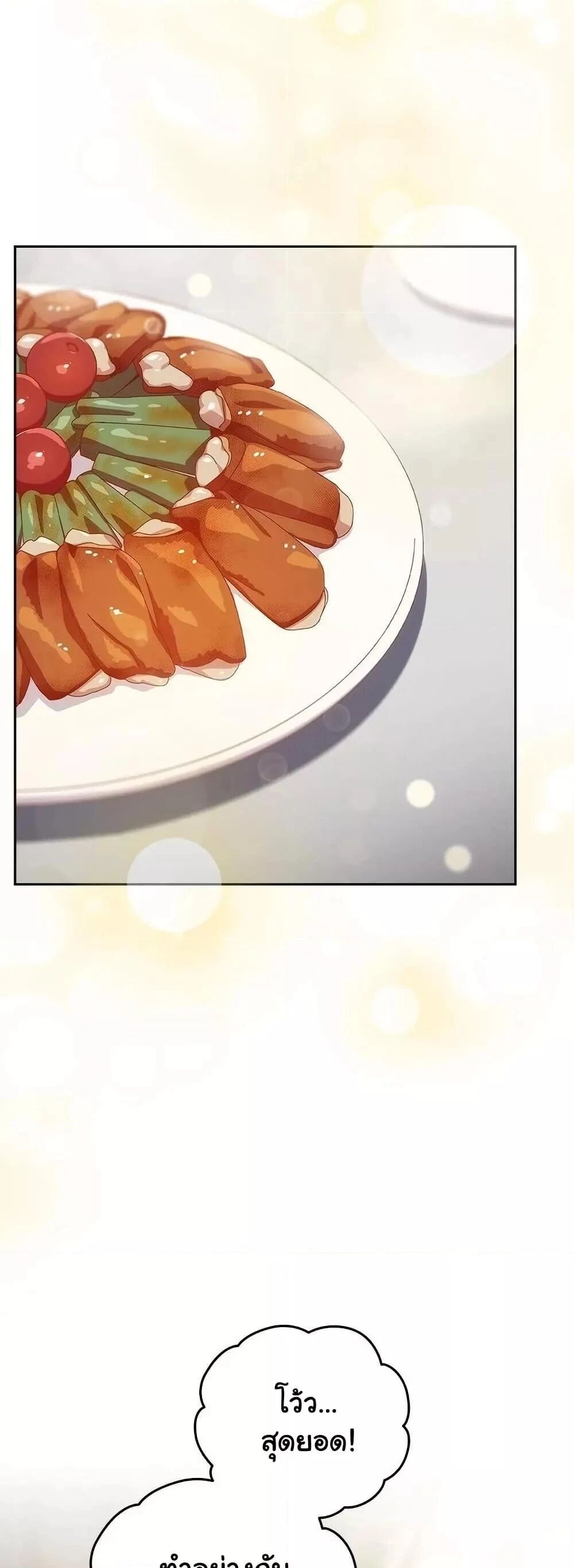 Like No Other ตอนที่ 18 13