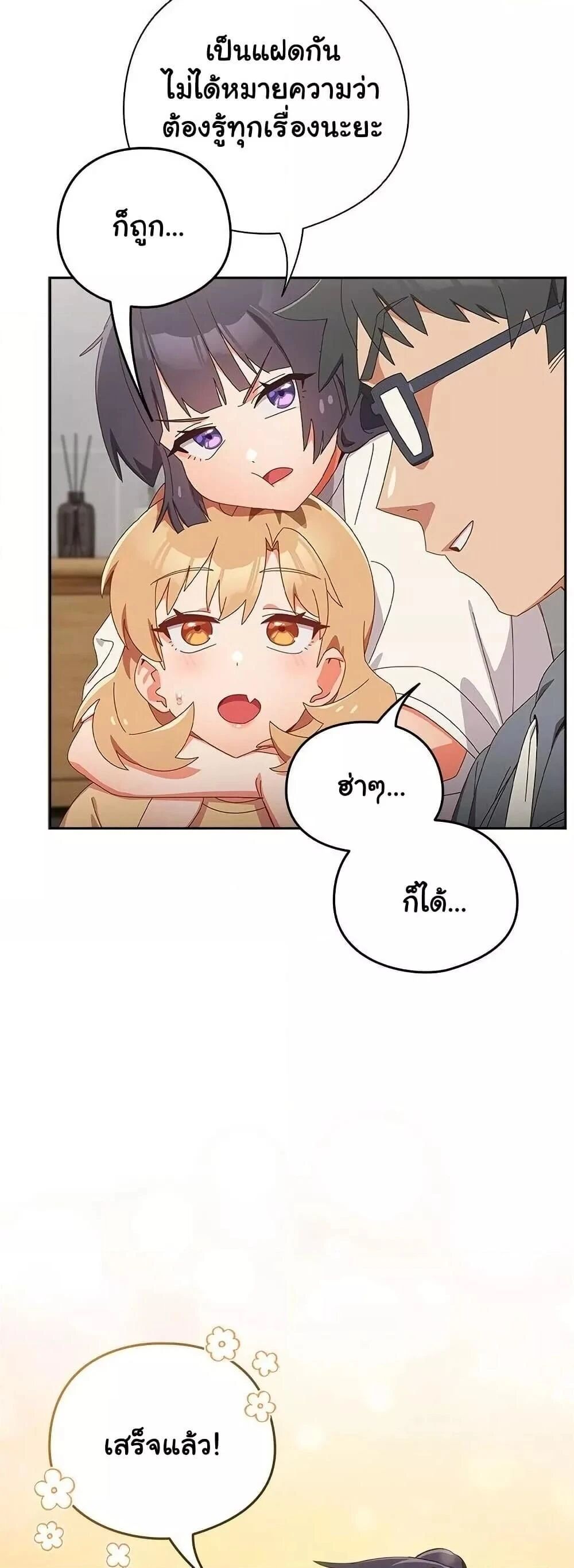 Like No Other ตอนที่ 18 9