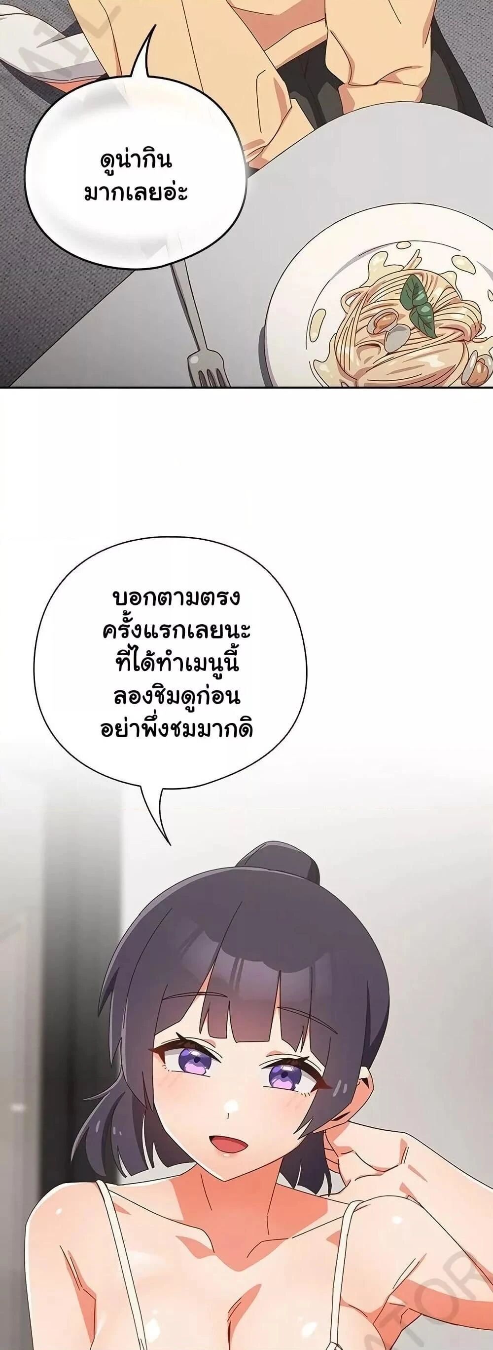 Like No Other ตอนที่ 18 16