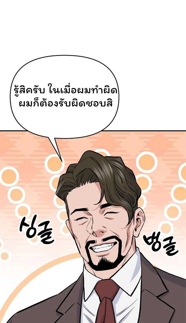 Overpower Your Enemies by the Law ตอนที่ 36 2