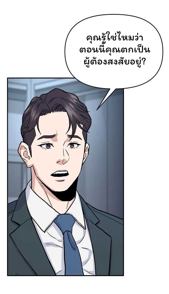 Overpower Your Enemies by the Law ตอนที่ 36 1