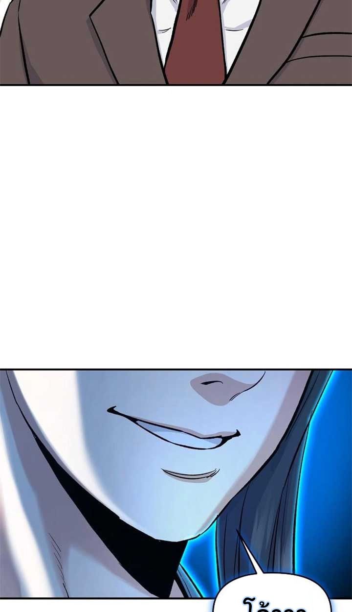 Overpower Your Enemies by the Law ตอนที่ 36 3