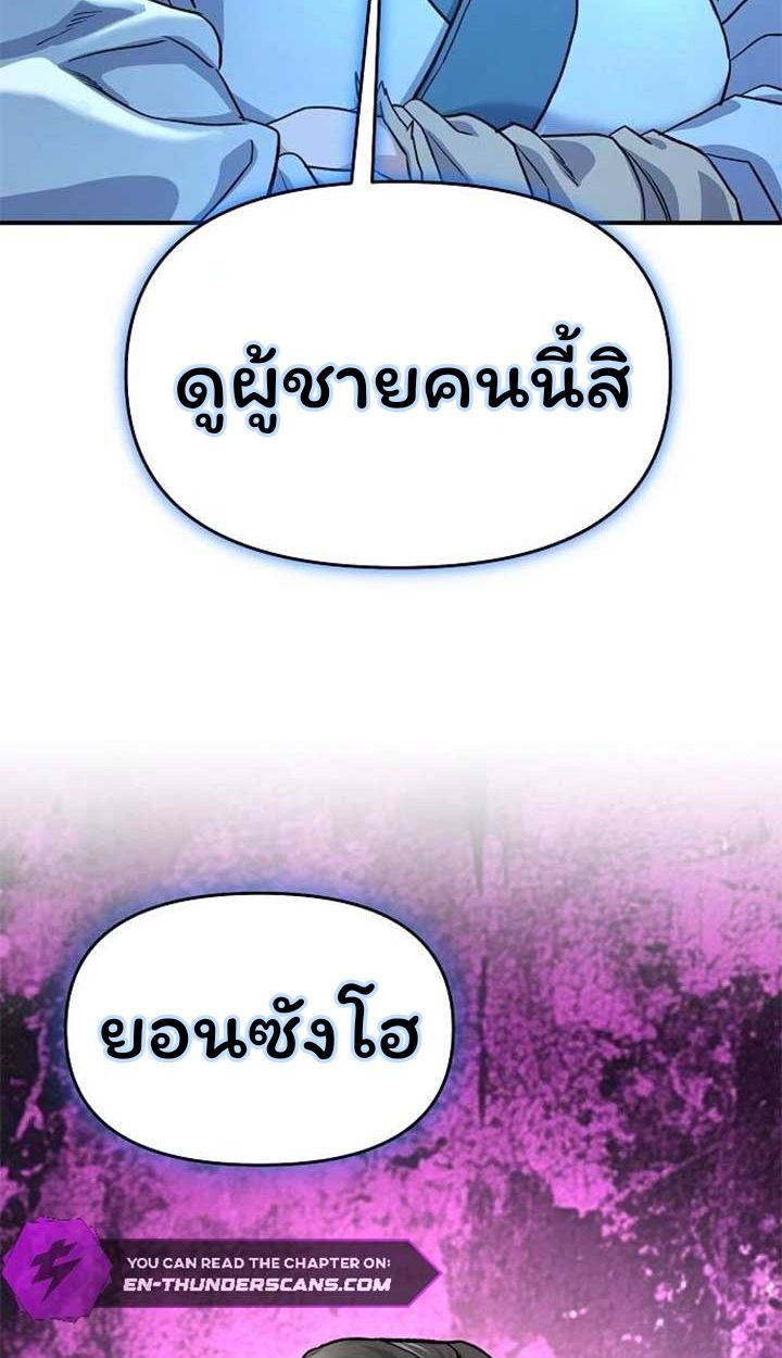 Overpower Your Enemies by the Law ตอนที่ 36 5