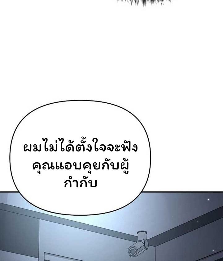 Overpower Your Enemies by the Law ตอนที่ 36 8