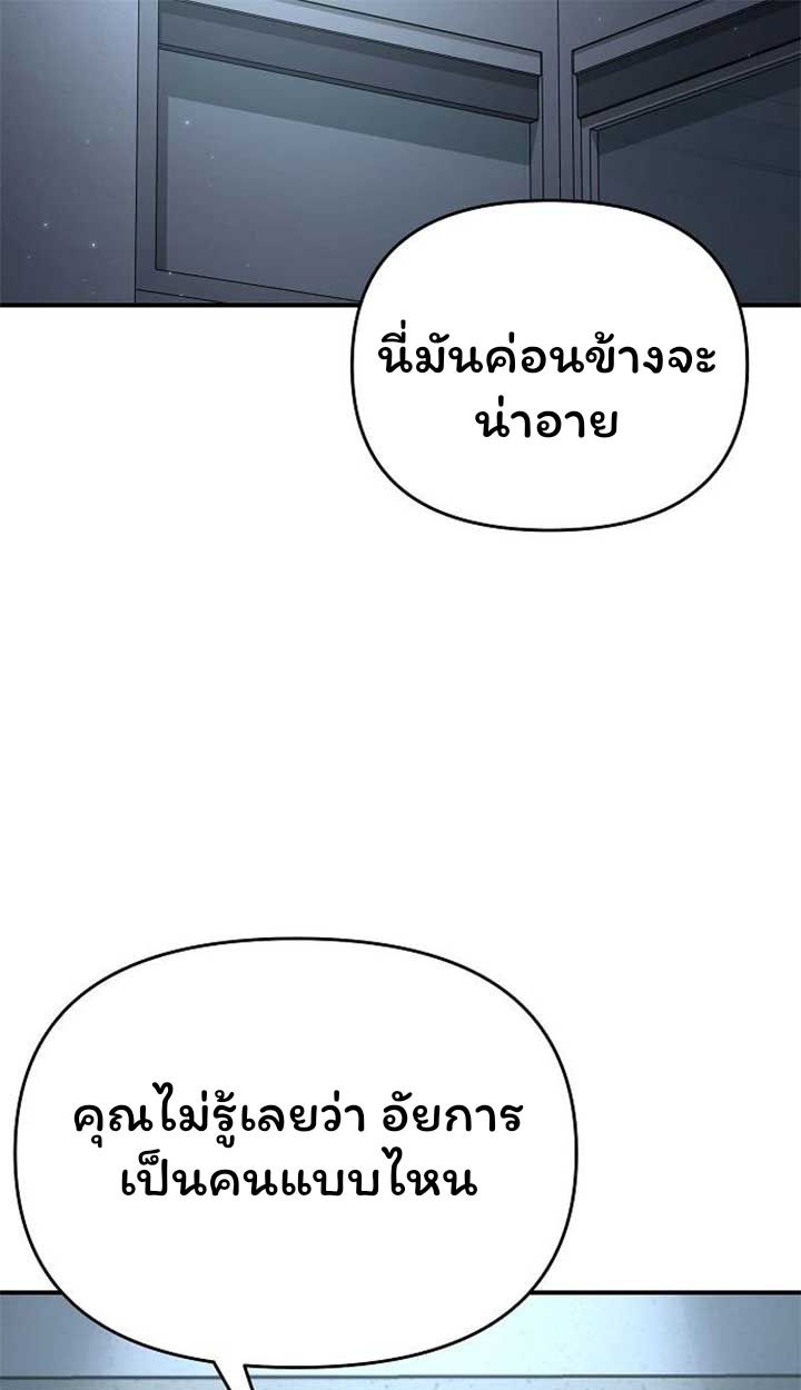 Overpower Your Enemies by the Law ตอนที่ 36 9