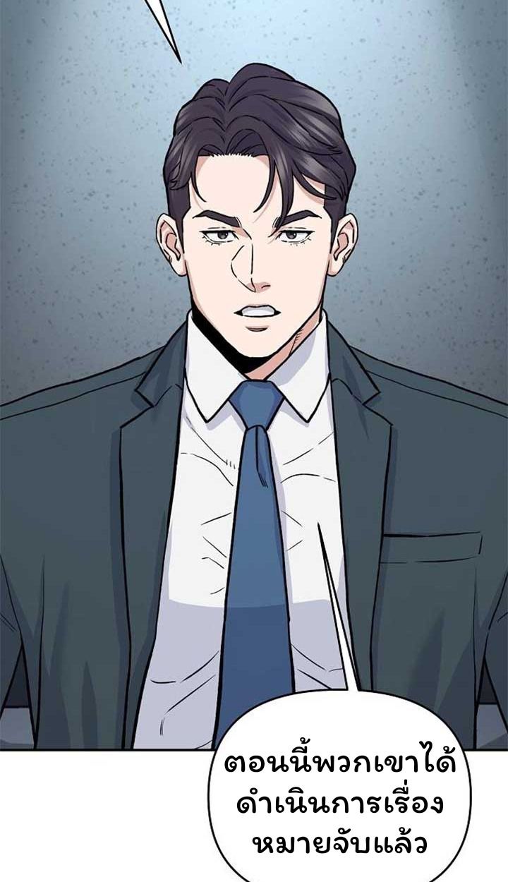 Overpower Your Enemies by the Law ตอนที่ 36 10