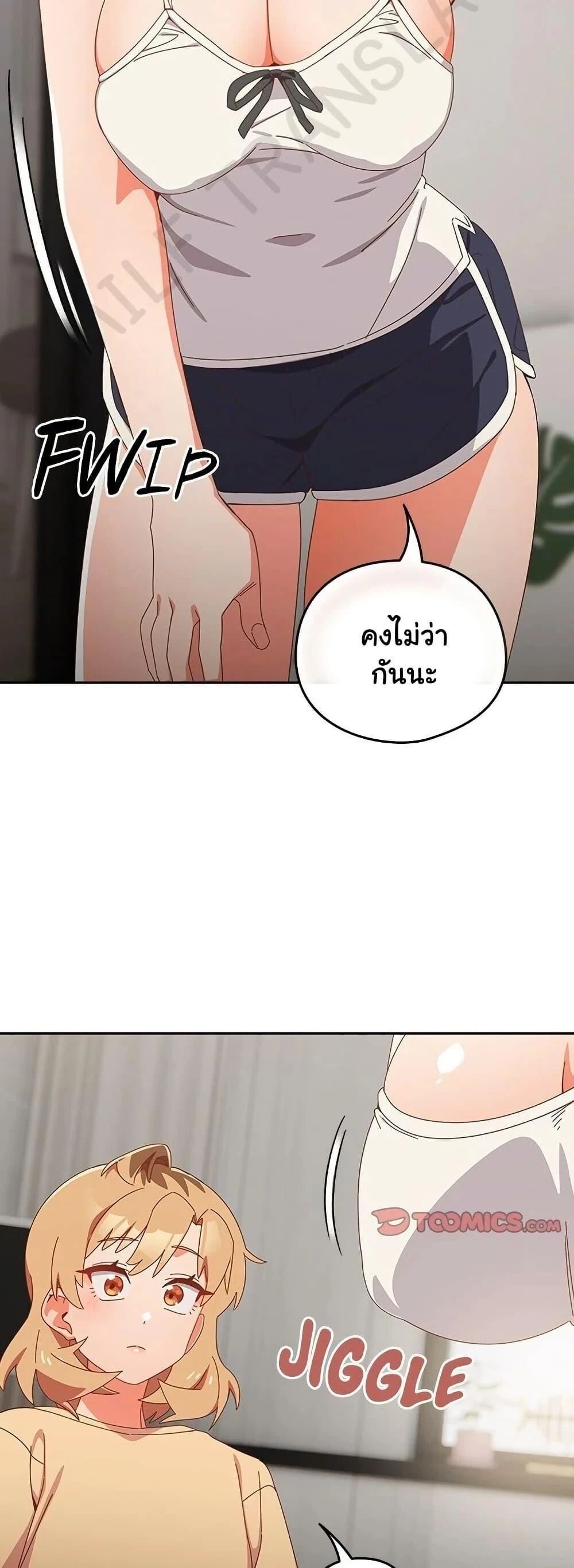 Like No Other ตอนที่ 18 17