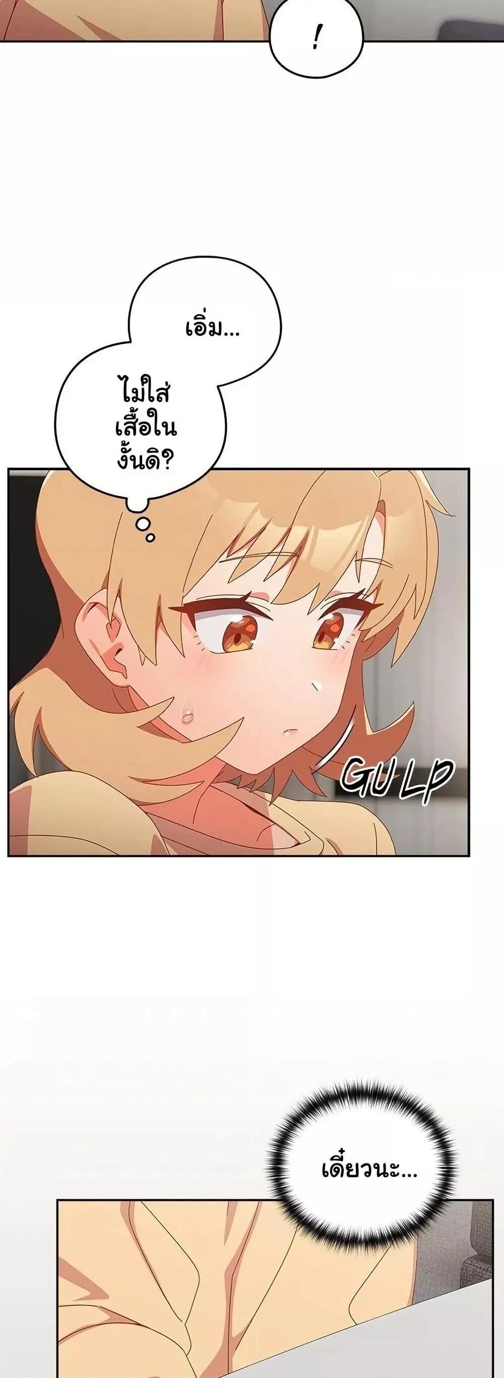 Like No Other ตอนที่ 18 18