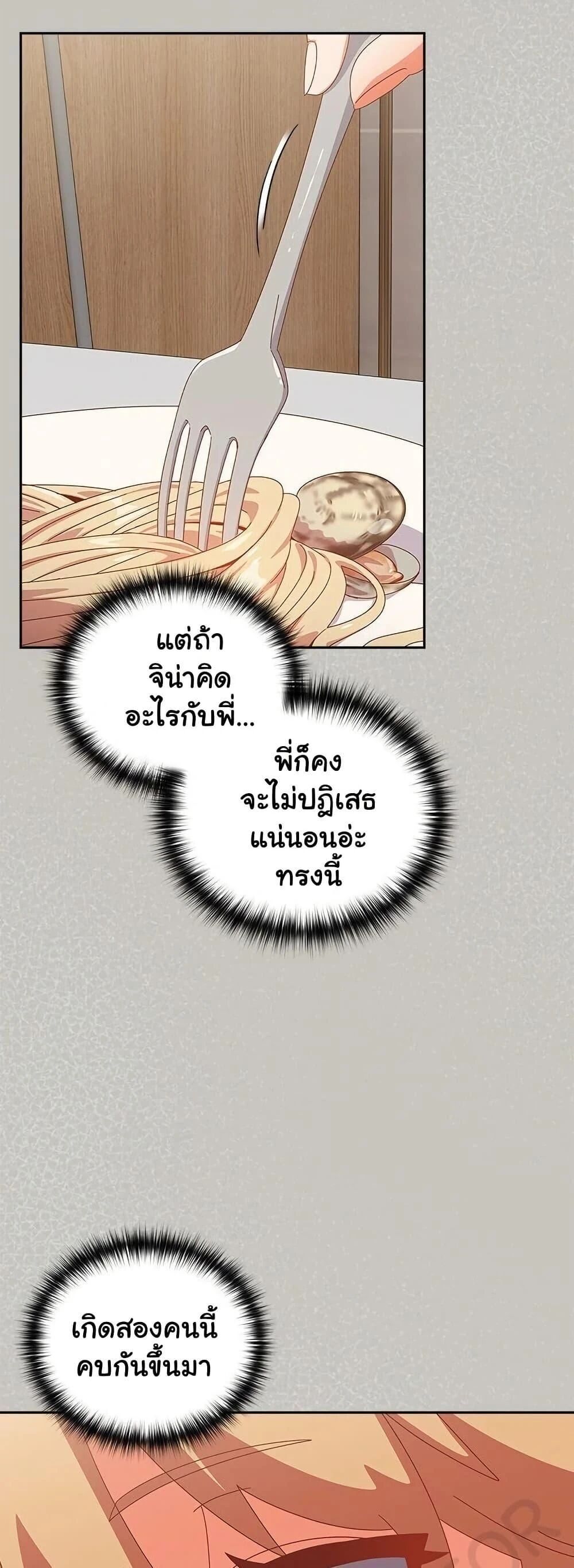 Like No Other ตอนที่ 18 21