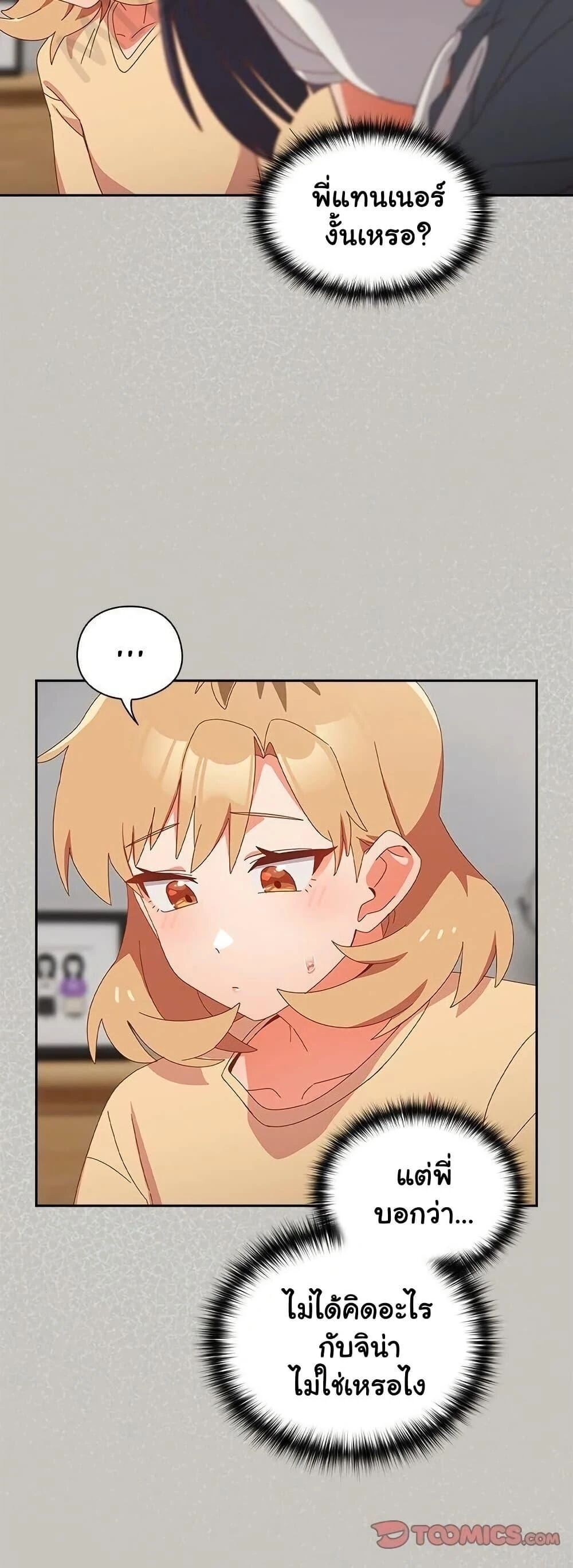 Like No Other ตอนที่ 18 20