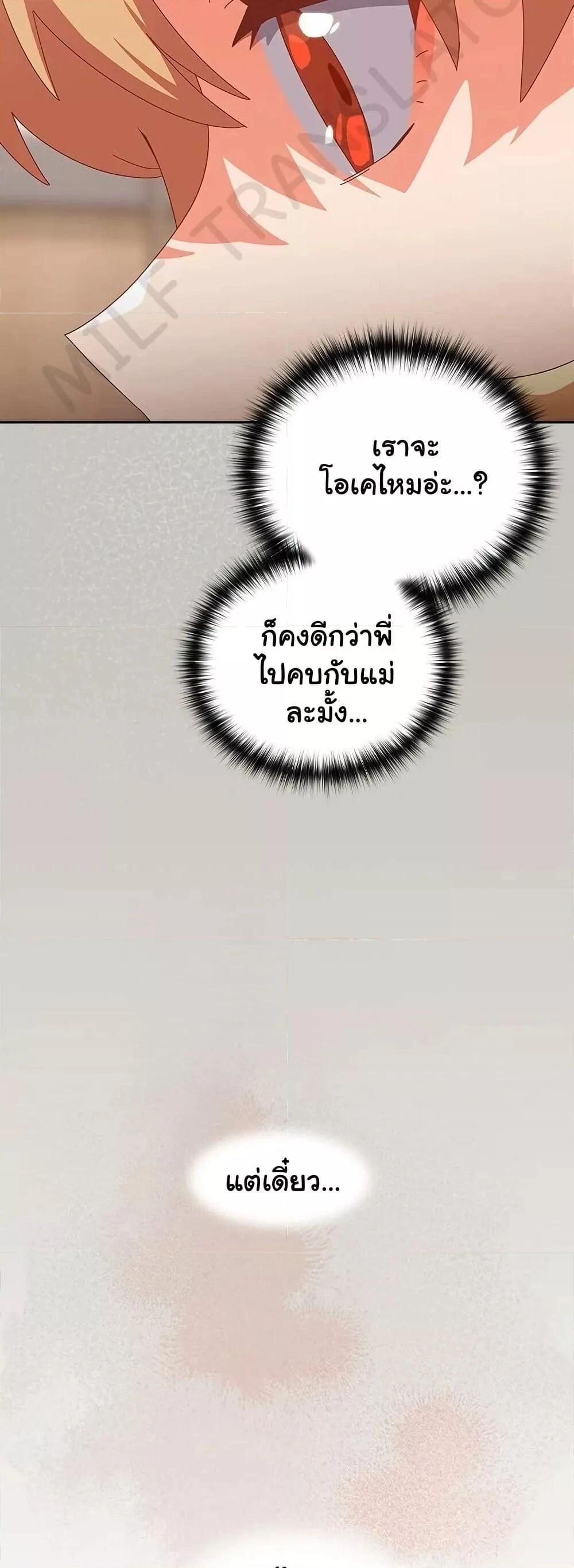 Like No Other ตอนที่ 18 22