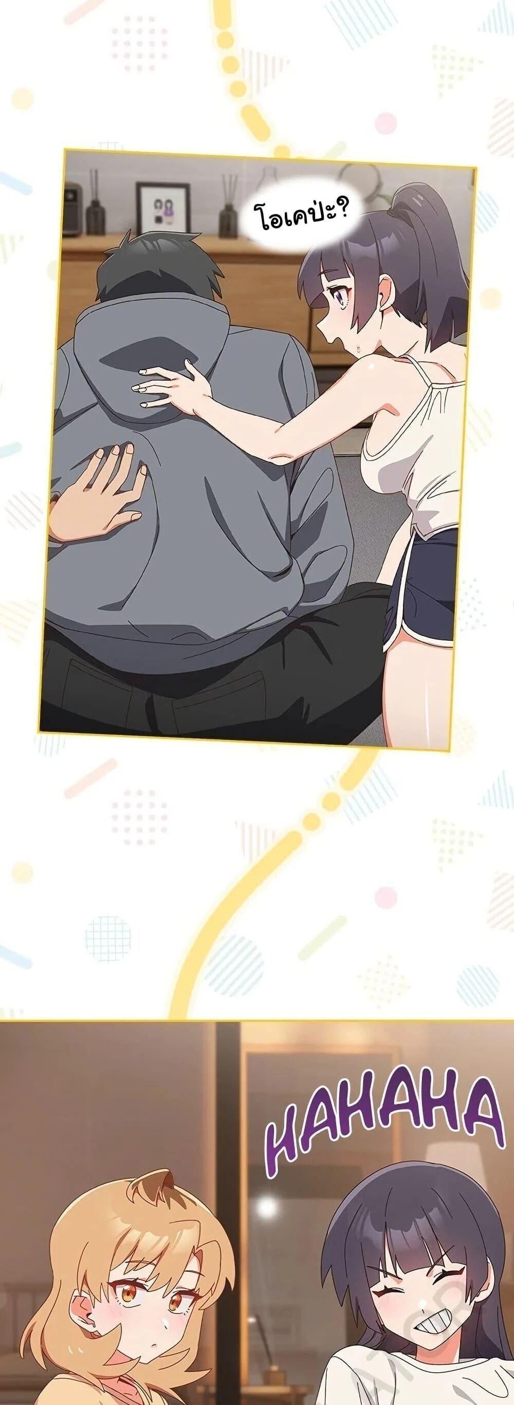 Like No Other ตอนที่ 18 28