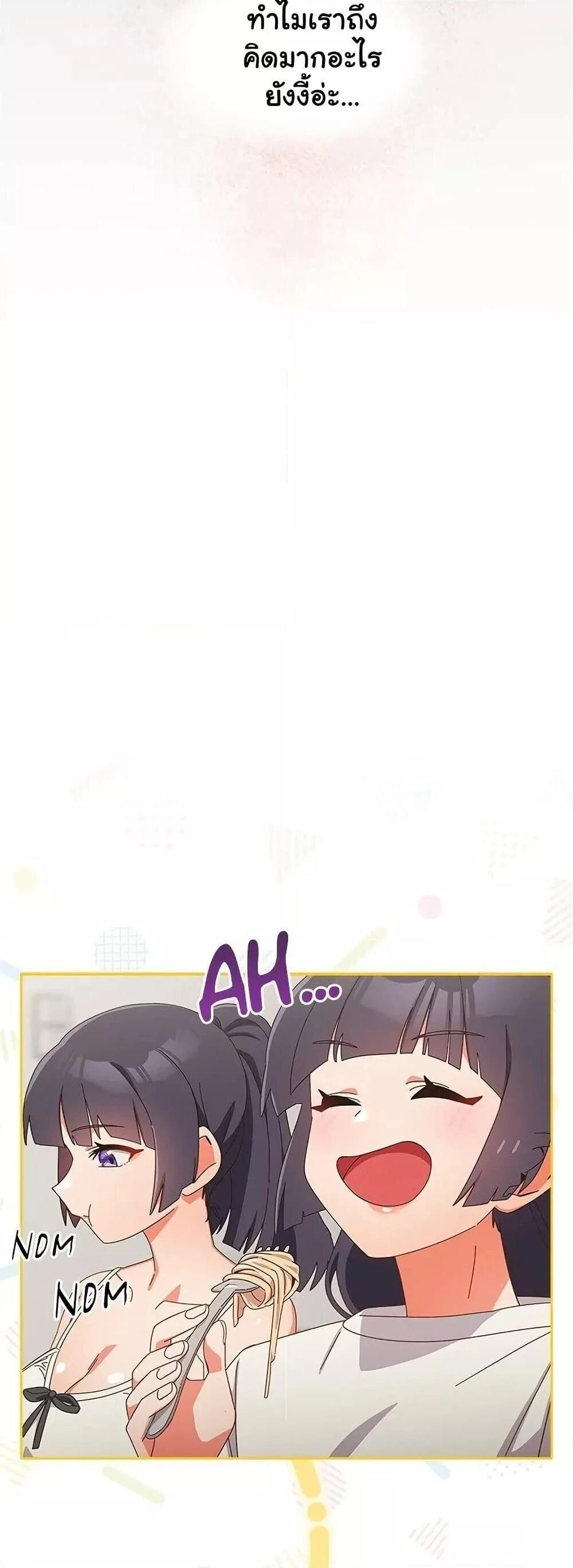 Like No Other ตอนที่ 18 23