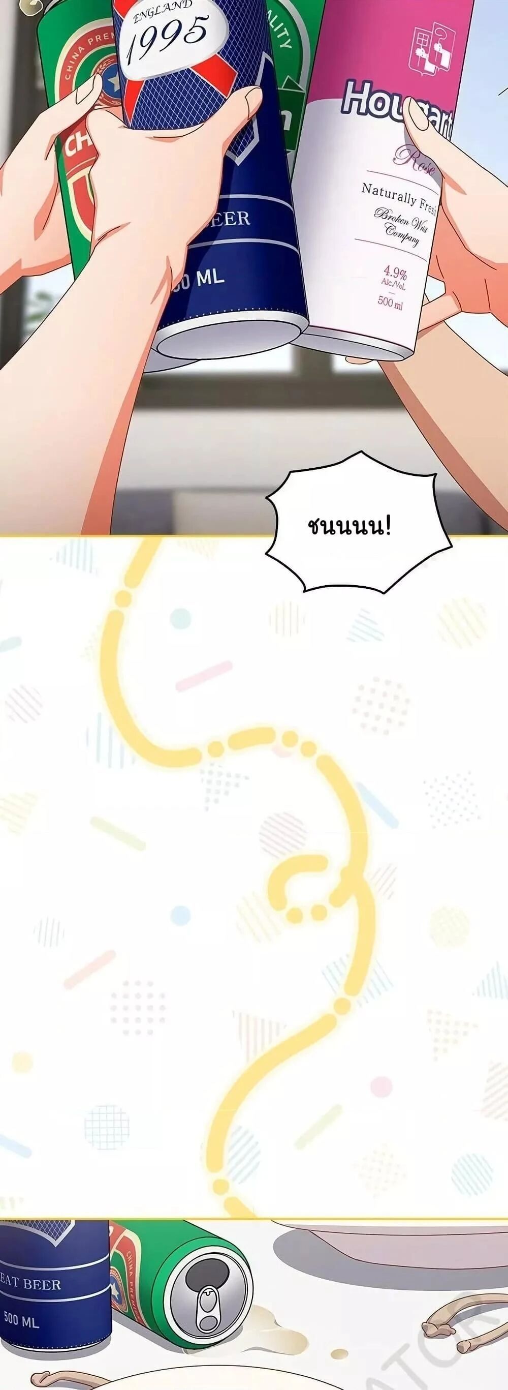 Like No Other ตอนที่ 18 25