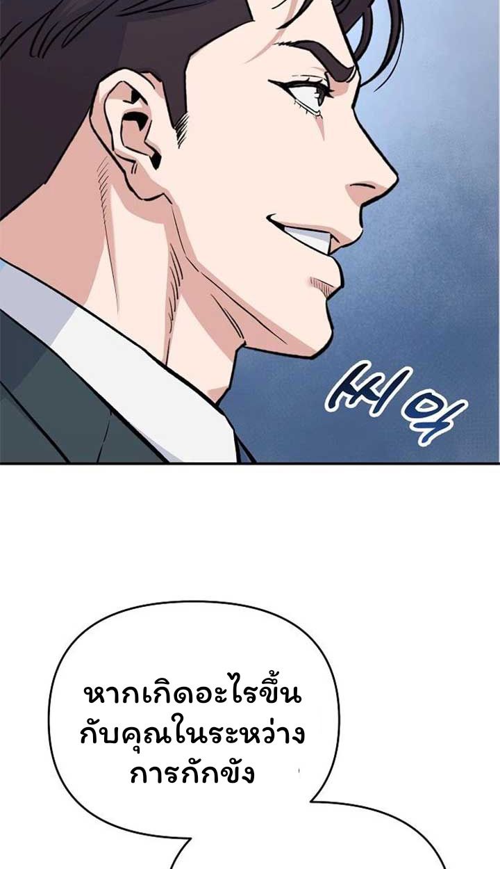 Overpower Your Enemies by the Law ตอนที่ 36 13