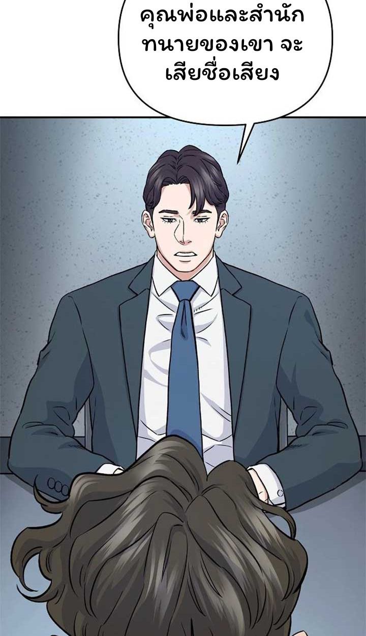 Overpower Your Enemies by the Law ตอนที่ 36 14