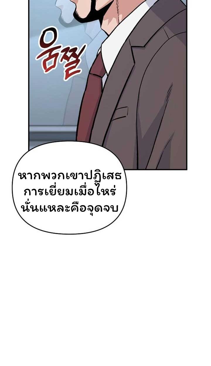 Overpower Your Enemies by the Law ตอนที่ 36 16
