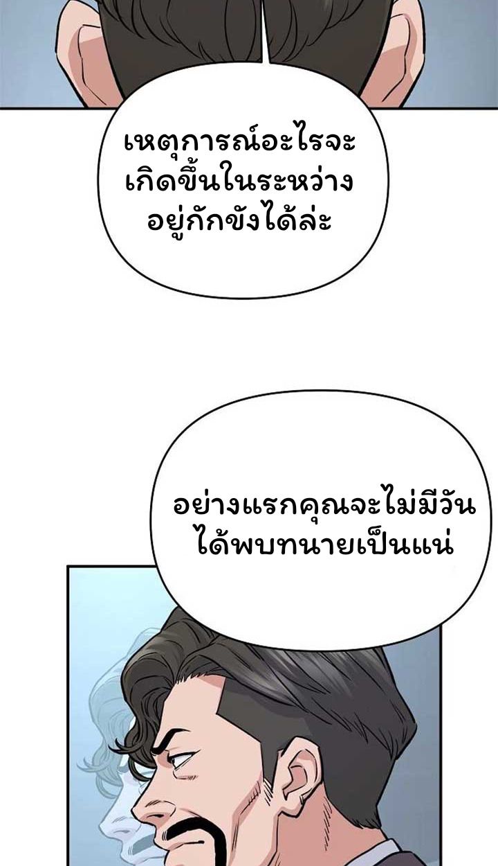 Overpower Your Enemies by the Law ตอนที่ 36 15