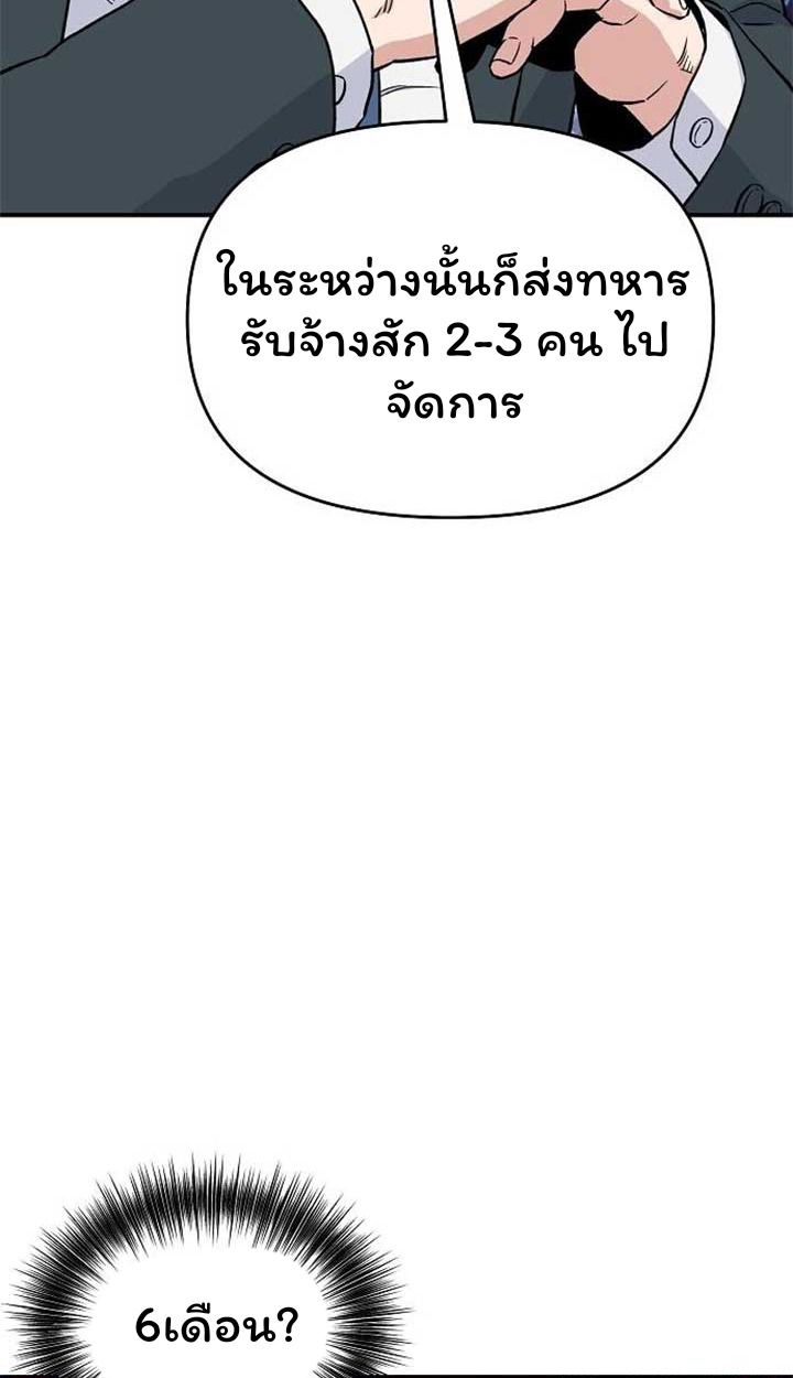 Overpower Your Enemies by the Law ตอนที่ 36 19