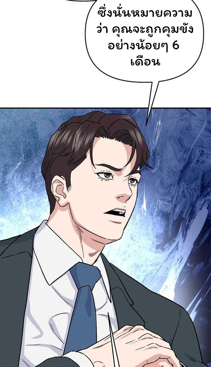 Overpower Your Enemies by the Law ตอนที่ 36 18