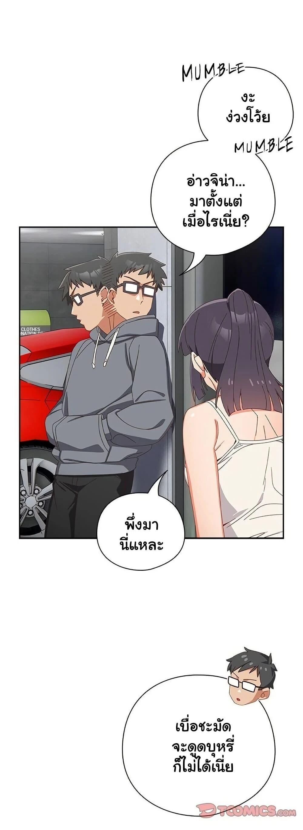 Like No Other ตอนที่ 18 36