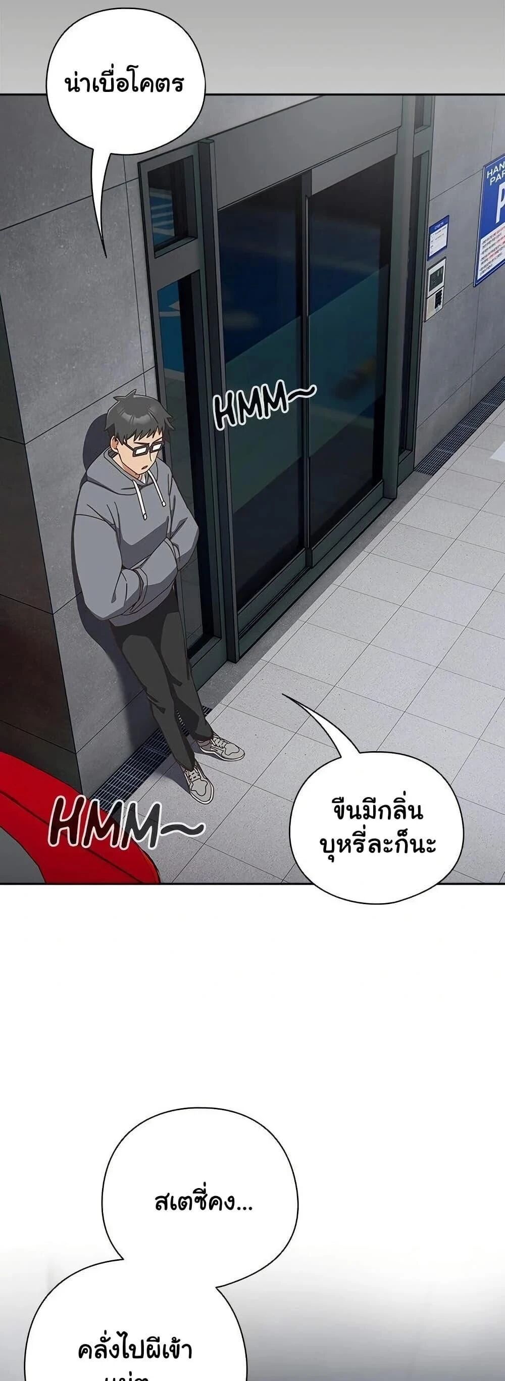 Like No Other ตอนที่ 18 32