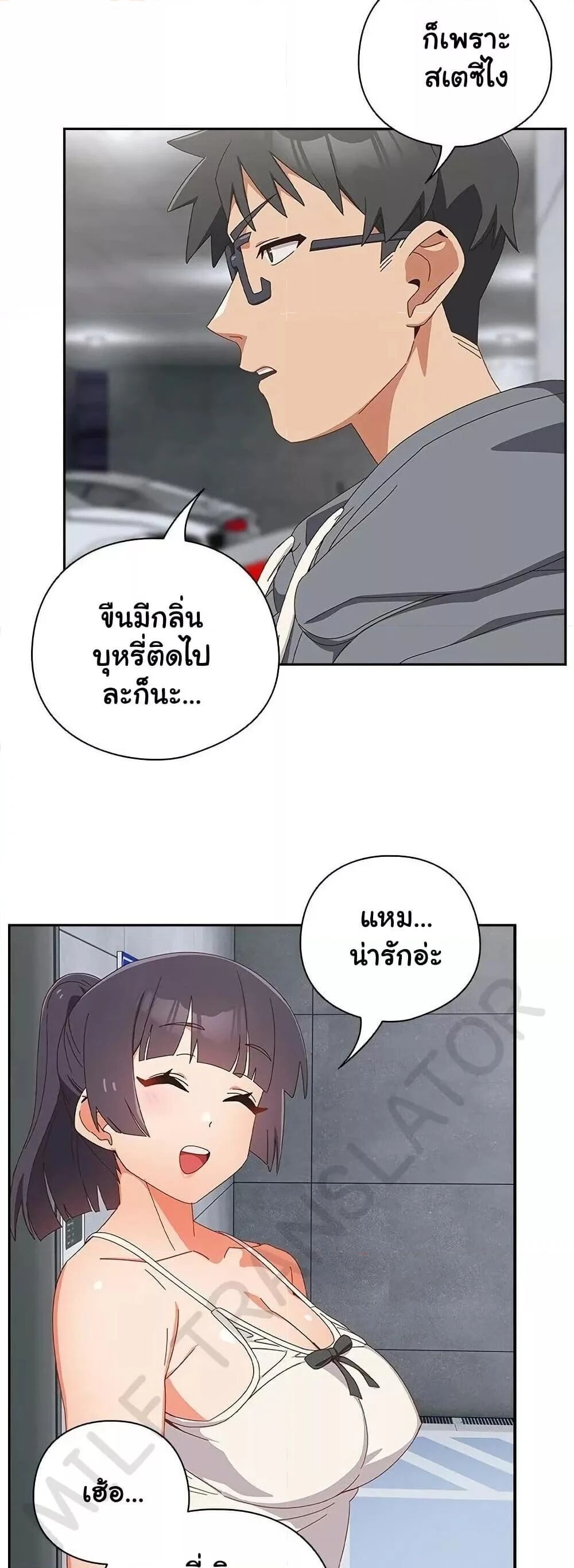 Like No Other ตอนที่ 18 38