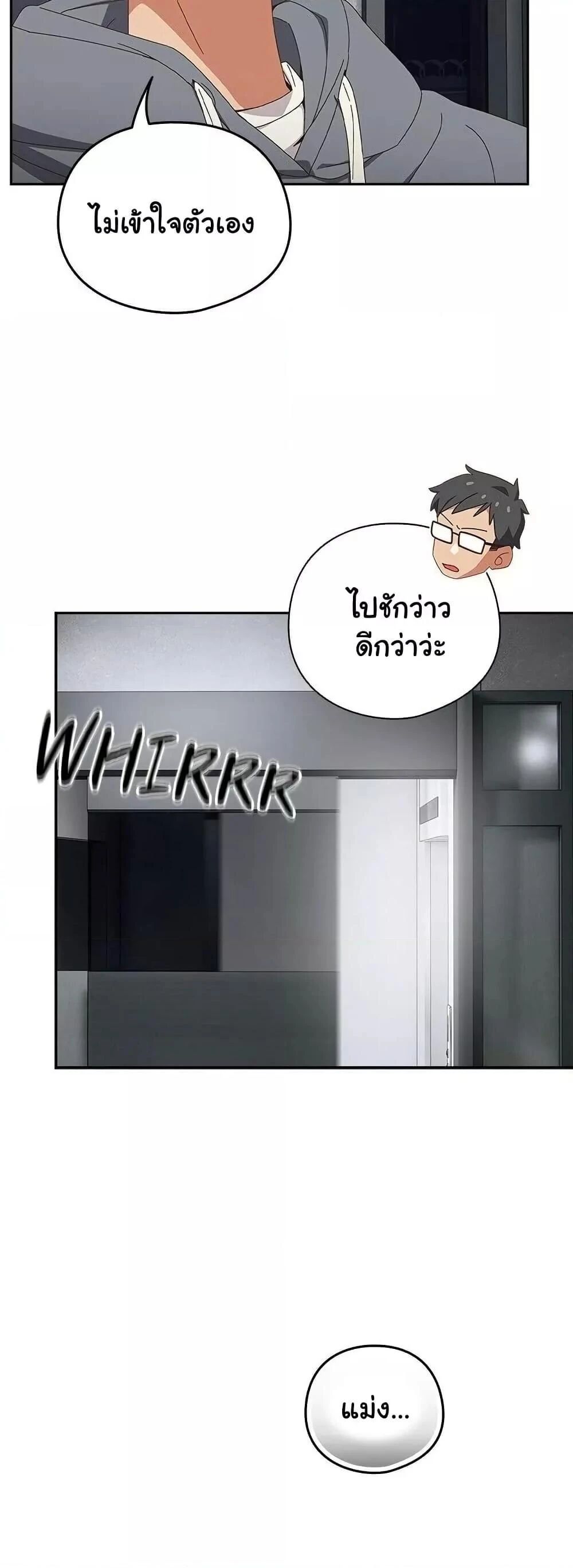 Like No Other ตอนที่ 18 34